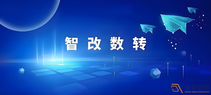 工廠的智改數(shù)轉(zhuǎn)是什么？