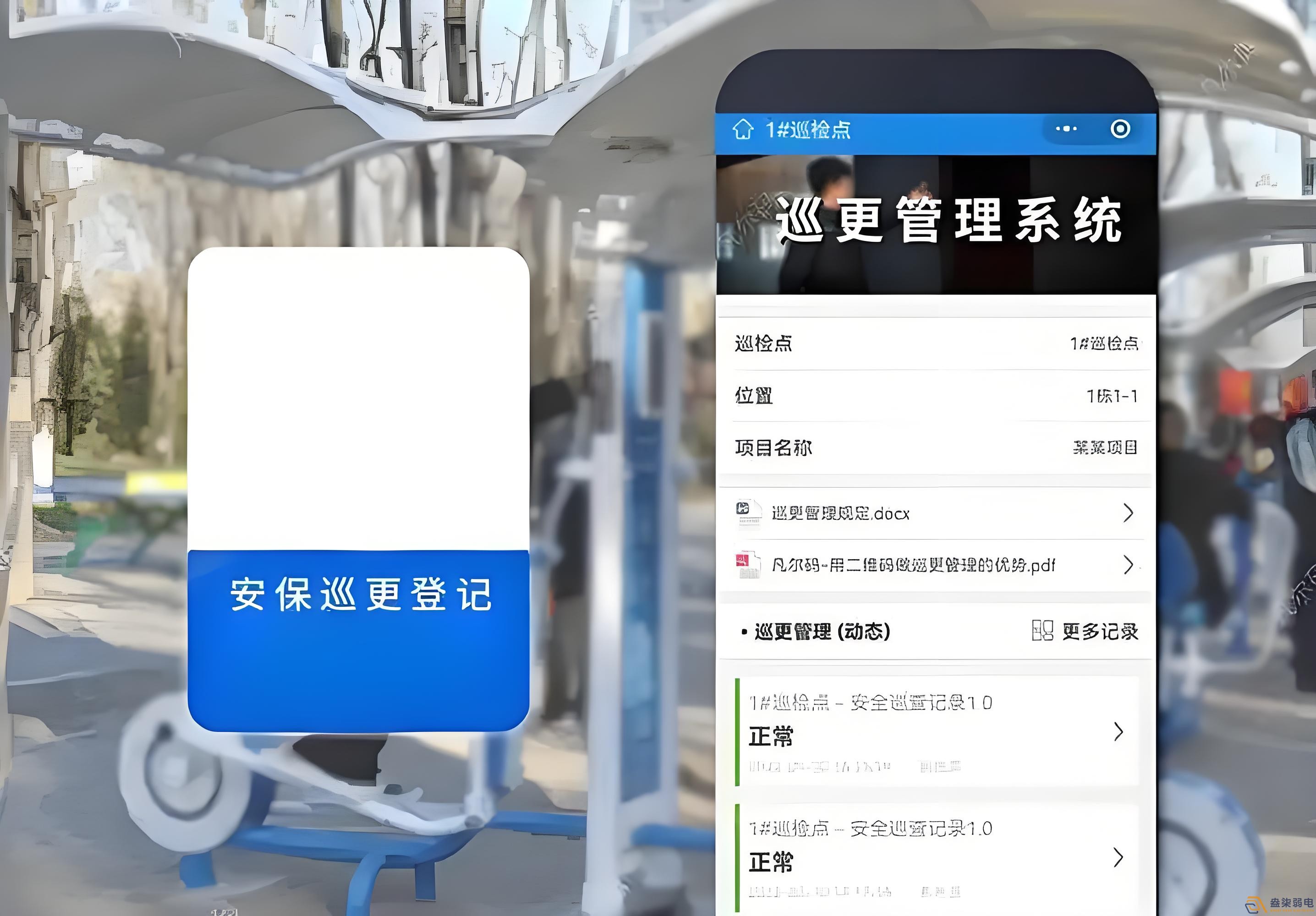 實(shí)時在線巡更系統(tǒng)解決方案 